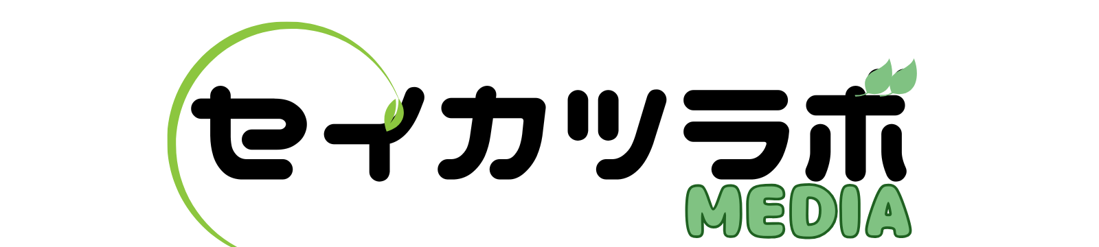 セイカツラボ
